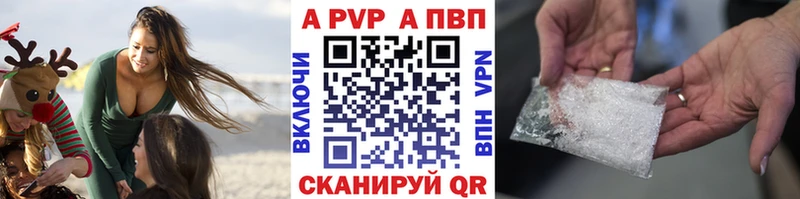 А ПВП VHQ как найти Георгиевск