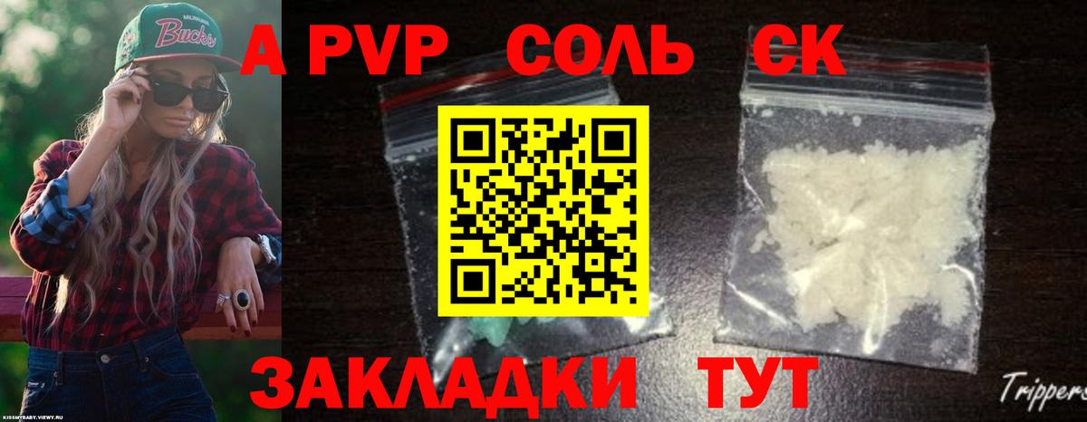 Альфа ПВП крисы CK Георгиевск