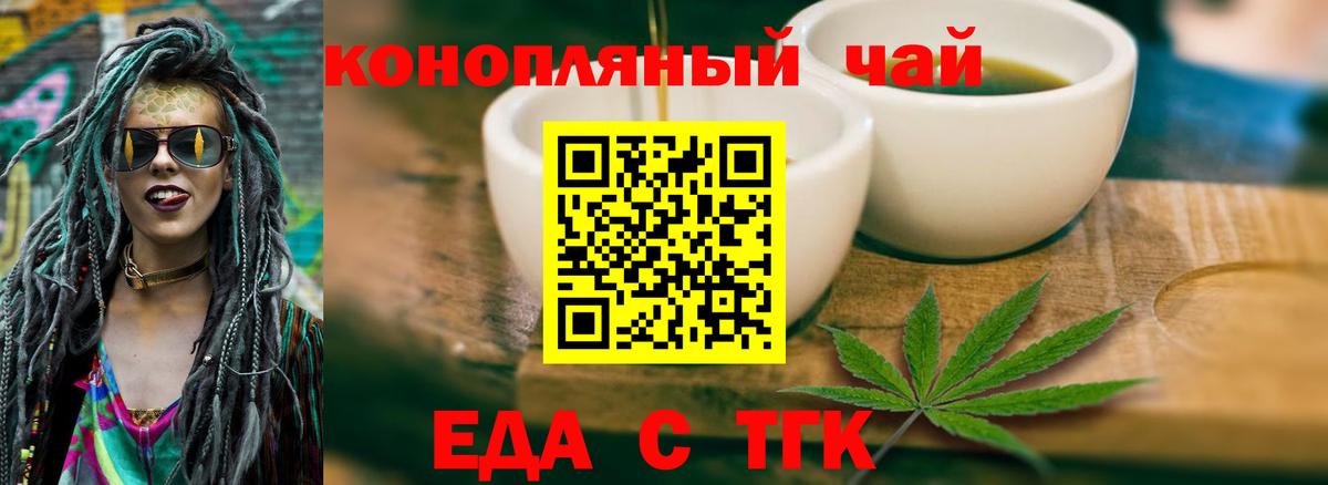 Canna-Cookies конопля  Вход с VPN  Георгиевск 