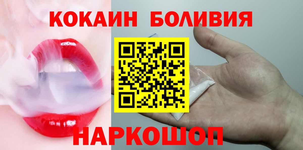 Cocaine 97%  Вход с VPN  Георгиевск 