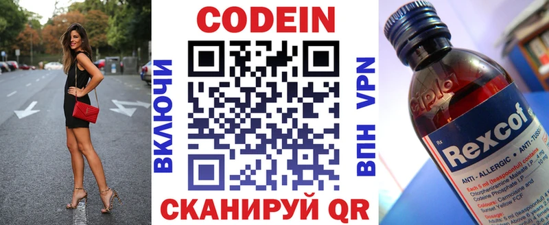 Кодеиновый сироп Lean Purple Drank  купить   Георгиевск 