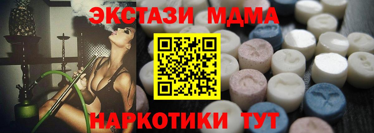 Экстази DUBAI  Вход с VPN  ЭКСТАЗИ TESLA  Ecstasy  Георгиевск 