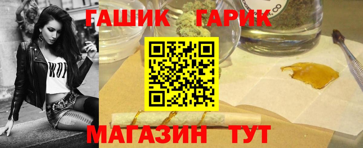 Гашиш гашик Георгиевск