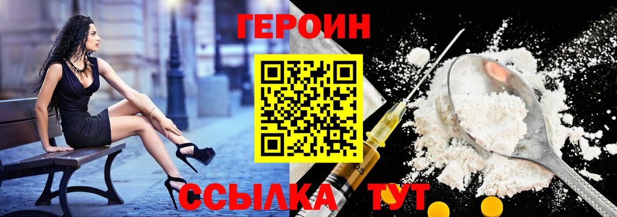 Героин Афган Георгиевск