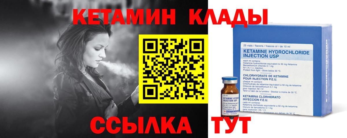 Георгиевск  КЕТАМИН ketamine  дарк нет как зайти  Вход с VPN 