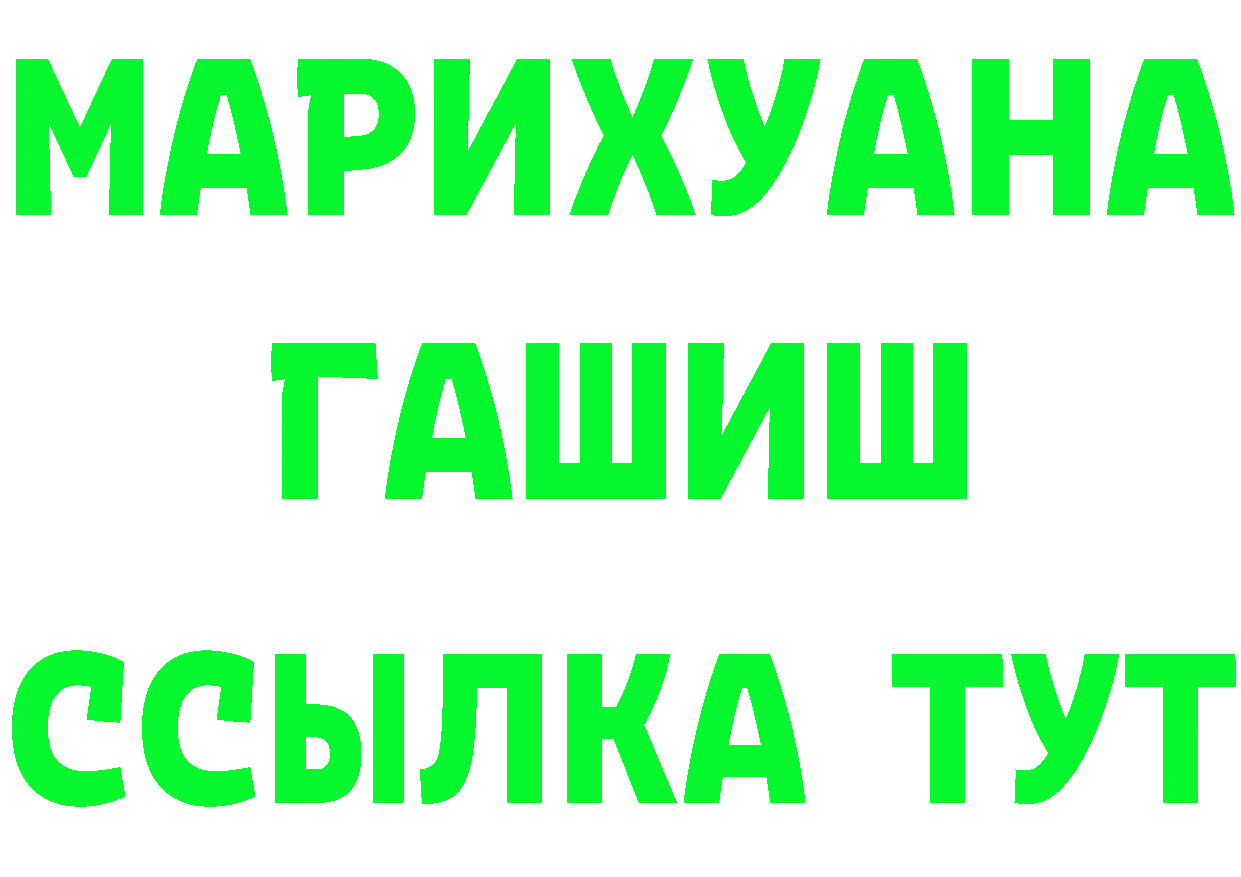 Альфа ПВП крисы CK зеркало нарко площадка OMG Георгиевск