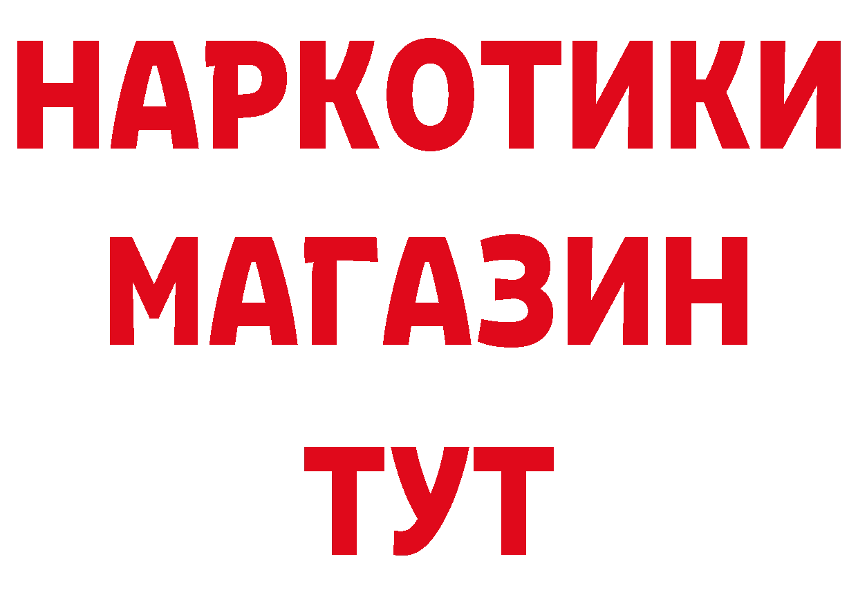 Дистиллят ТГК концентрат вход дарк нет hydra Георгиевск