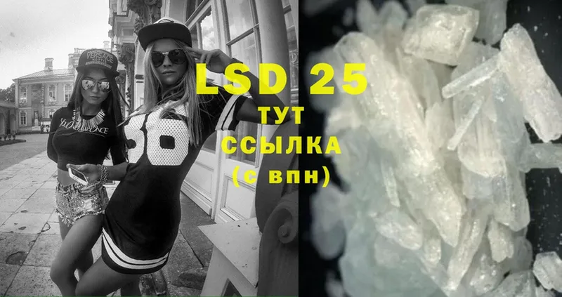 купить наркотики цена  shop наркотические препараты  Лсд 25 экстази ecstasy  Георгиевск 