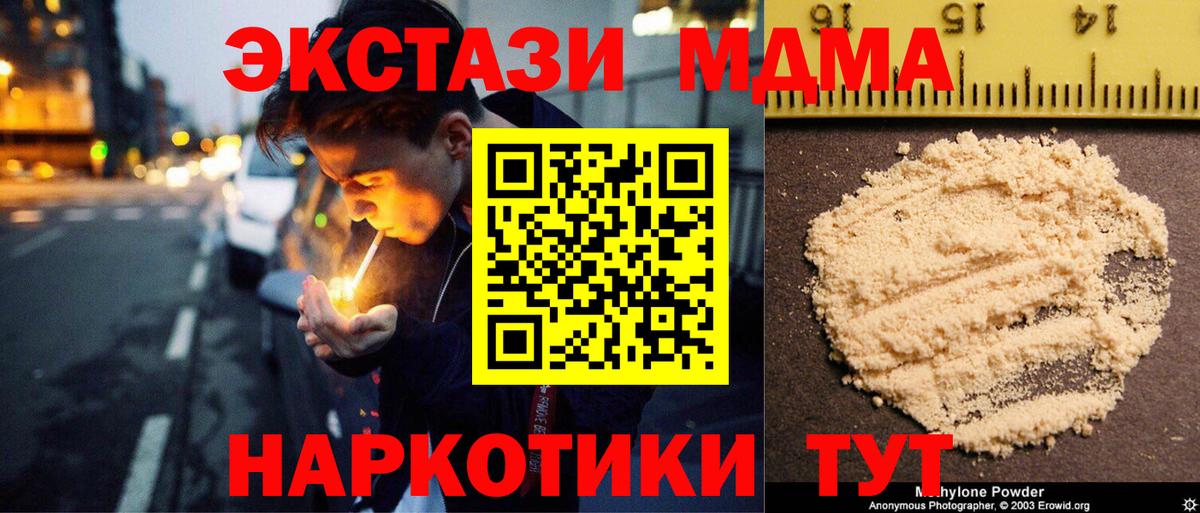 МДМА VHQ  MDMA Molly  Георгиевск  Вход с VPN 
