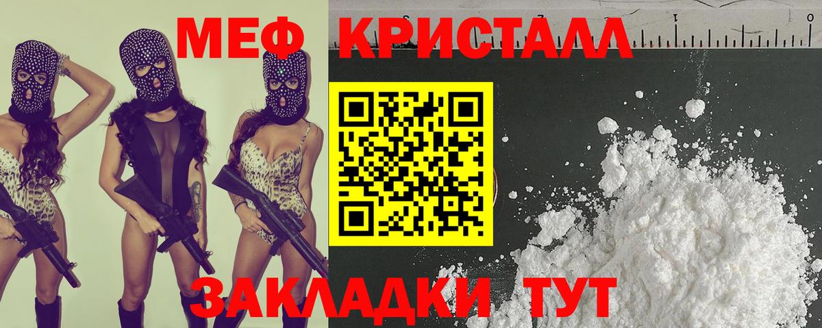 МЕФ  Мефедрон мяу мяу  Георгиевск  Вход с VPN  где найти   МЕФ  Мефедрон mephedrone 