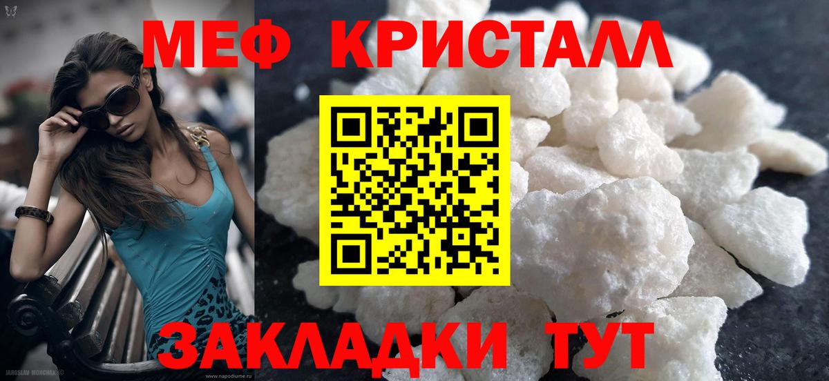 МЕФ мука Георгиевск