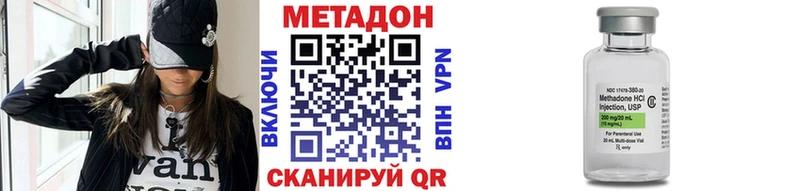 МЕТАДОН VHQ  как найти наркотики  кракен ссылки  Георгиевск 