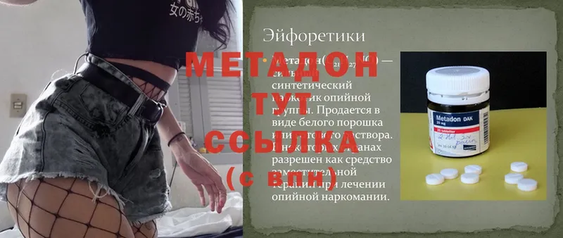 маркетплейс телеграм  Георгиевск  Метадон methadone  ссылка на мегу как войти 