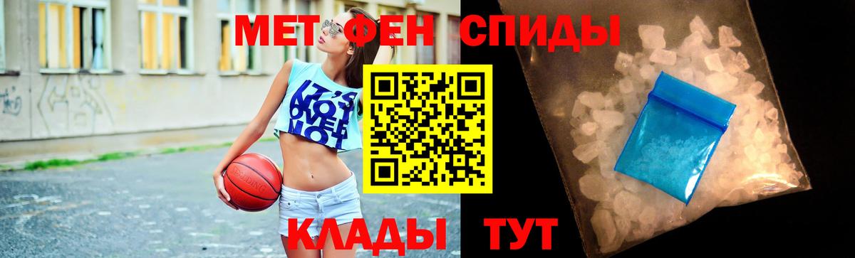 МЕТАМФЕТАМИН витя  МЕТАМФЕТАМИН витя  Вход с VPN  Георгиевск 