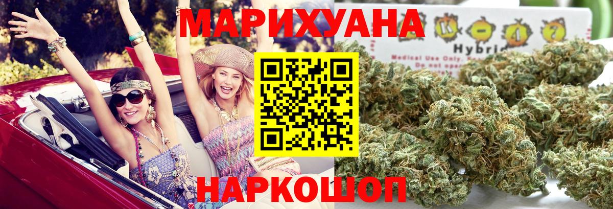 Каннабис SATIVA & INDICA Георгиевск